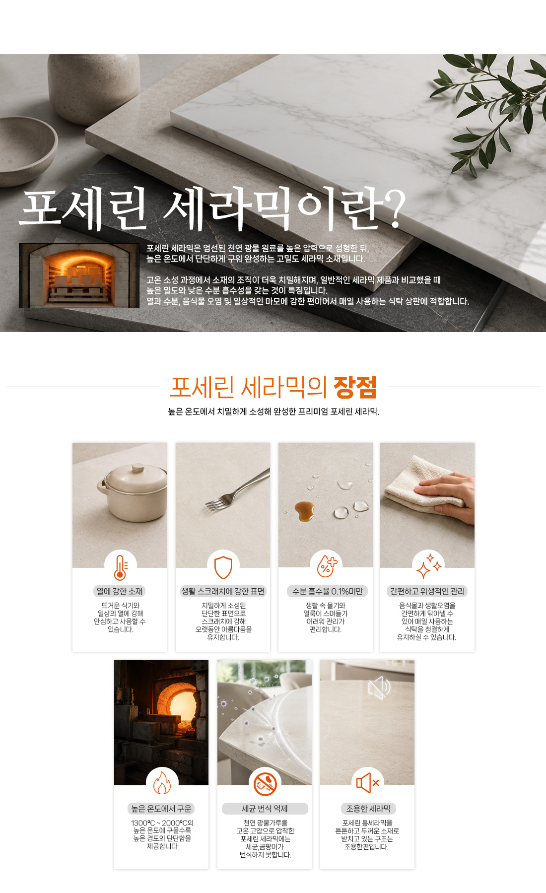 유메종가구 세라믹 안내 두 번째